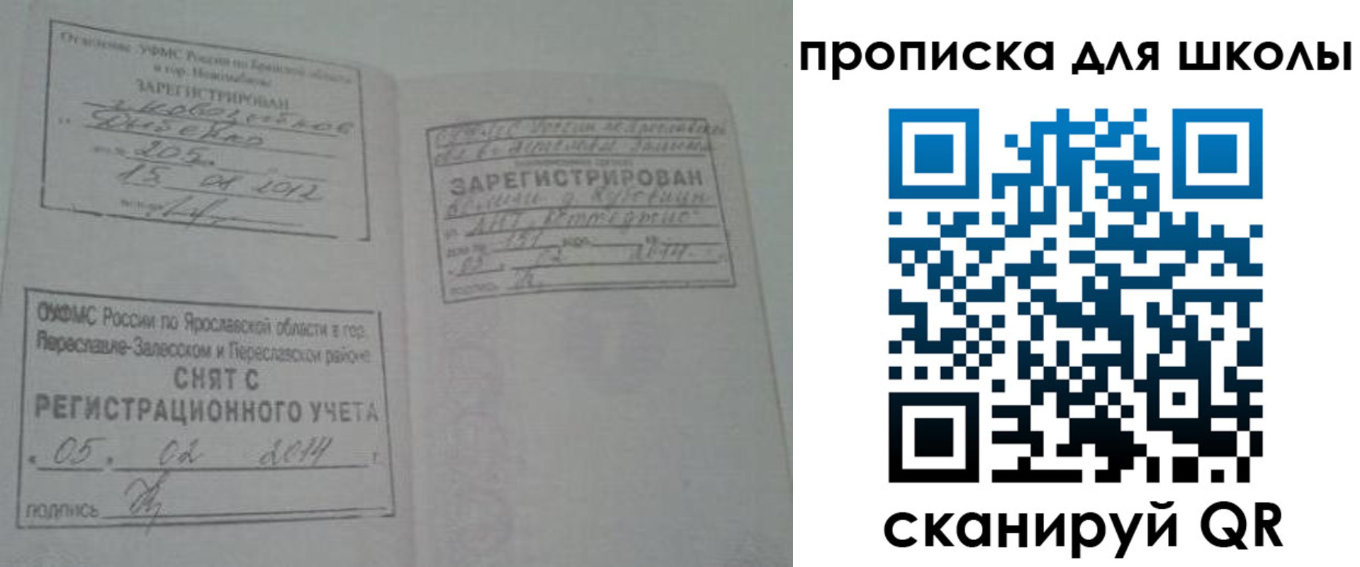 прописка для работы в Новокубанске