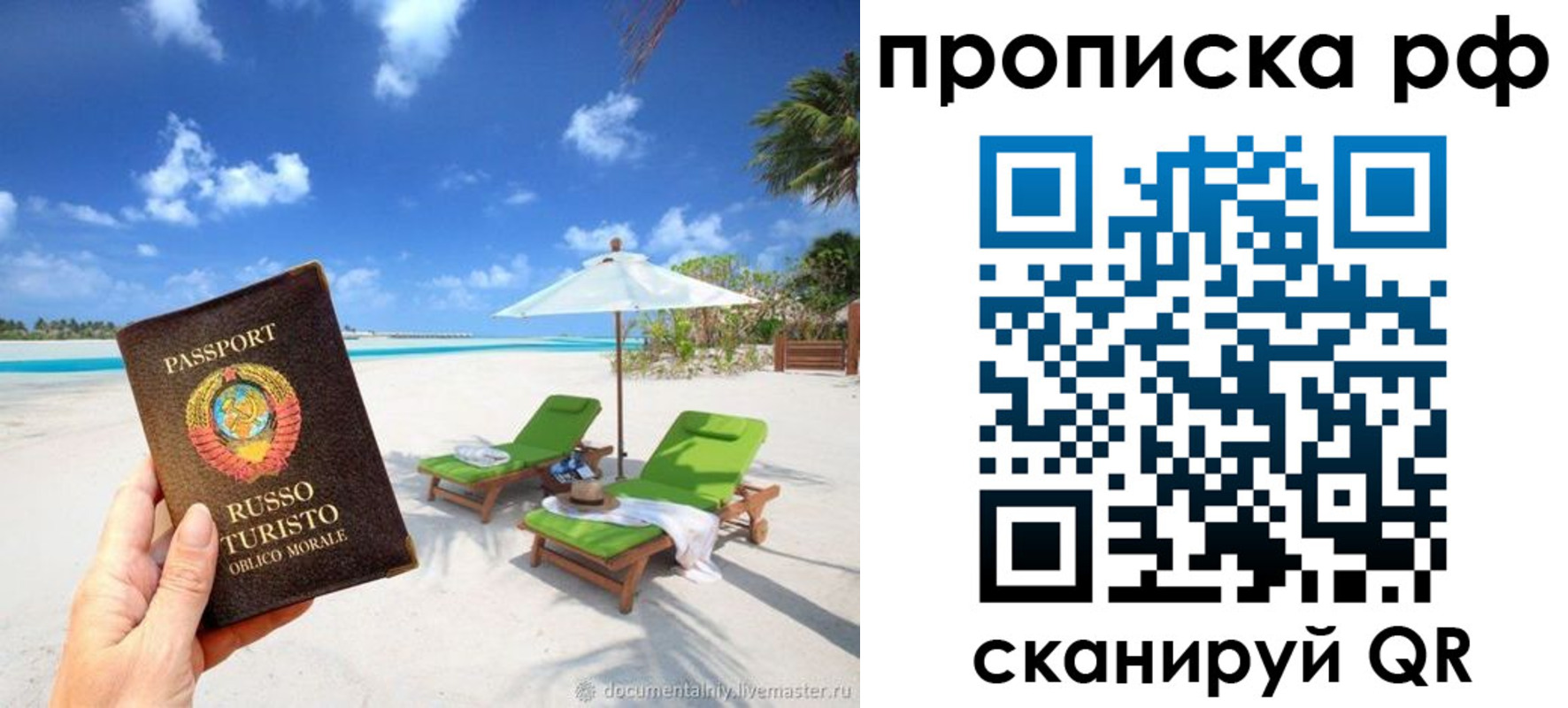 временная регистрация гарантия в Новокубанске