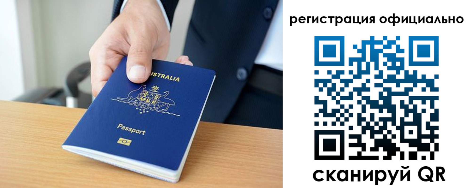 прописка для школы в Новокубанске