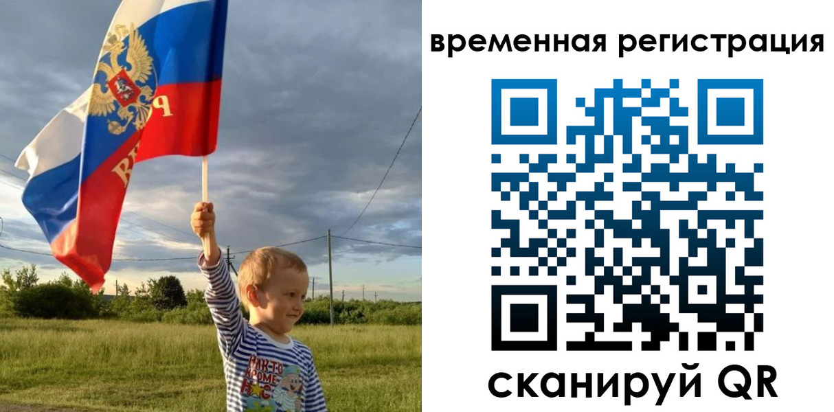 временная регистрация купить в Новокубанске