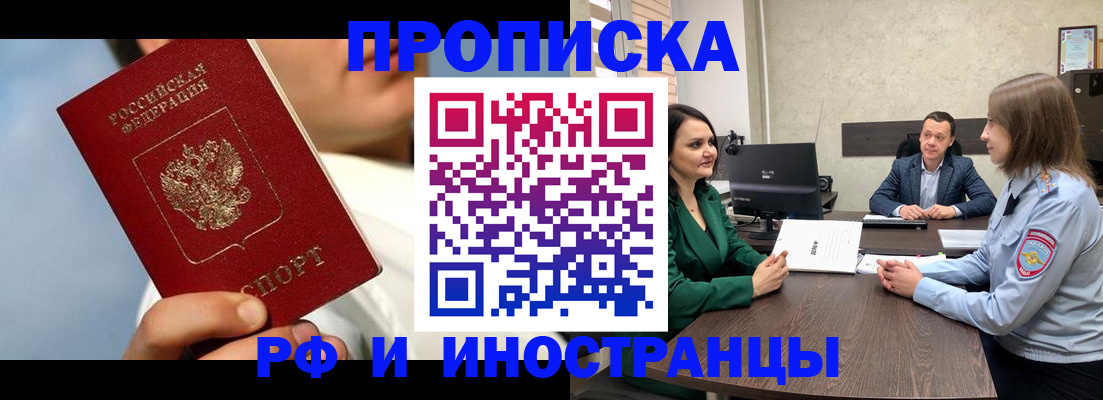 временная регистрация адрес в Новокубанске