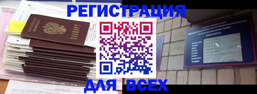 временная прописка в Новокубанске