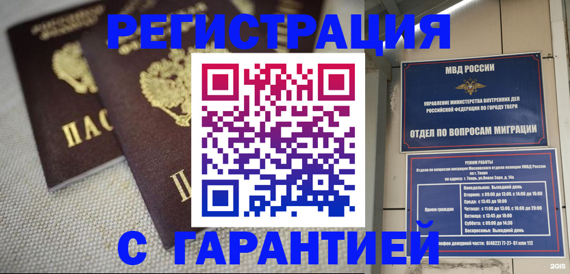 прописка регистрация в Новокубанске