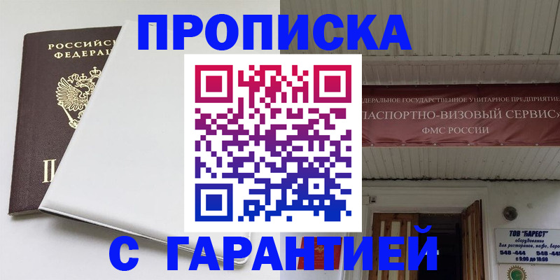 где прописаться в Новокубанске