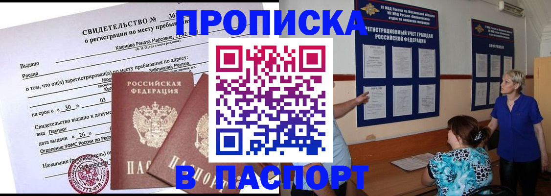 временная регистрация адрес в Новокубанске